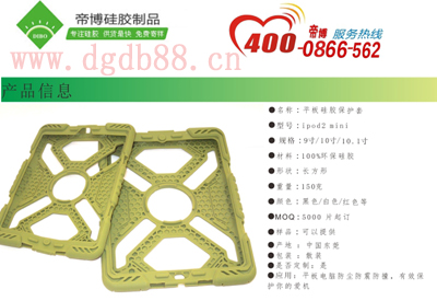 硅膠保護(hù)套生產(chǎn)廠家，1天出樣，3-5天即可送貨